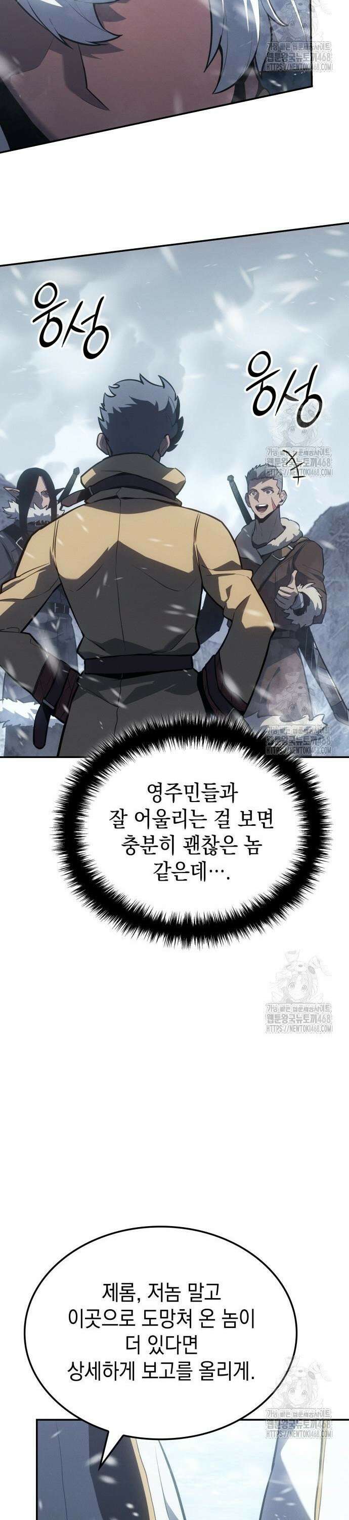 얼음군주 019． 설무독의 계획(下) 21