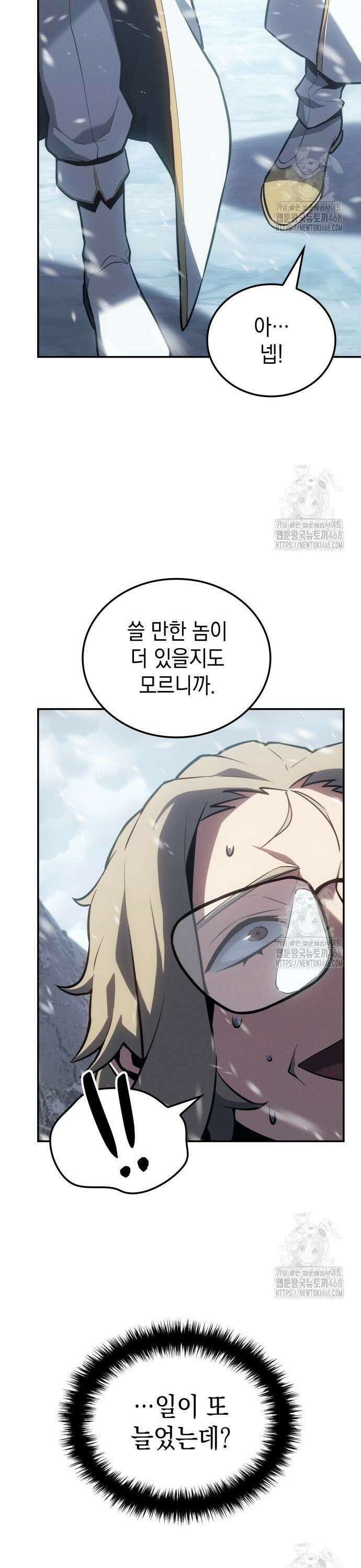 얼음군주 019． 설무독의 계획(下) 22