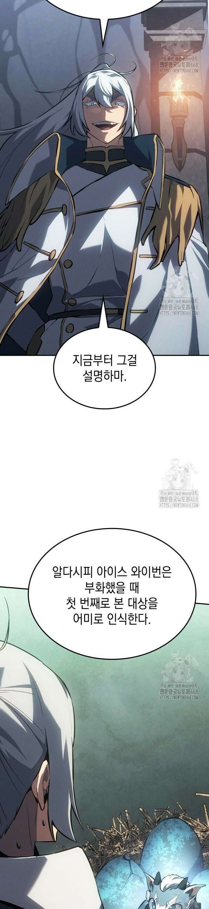 얼음군주 019． 설무독의 계획(下) 27
