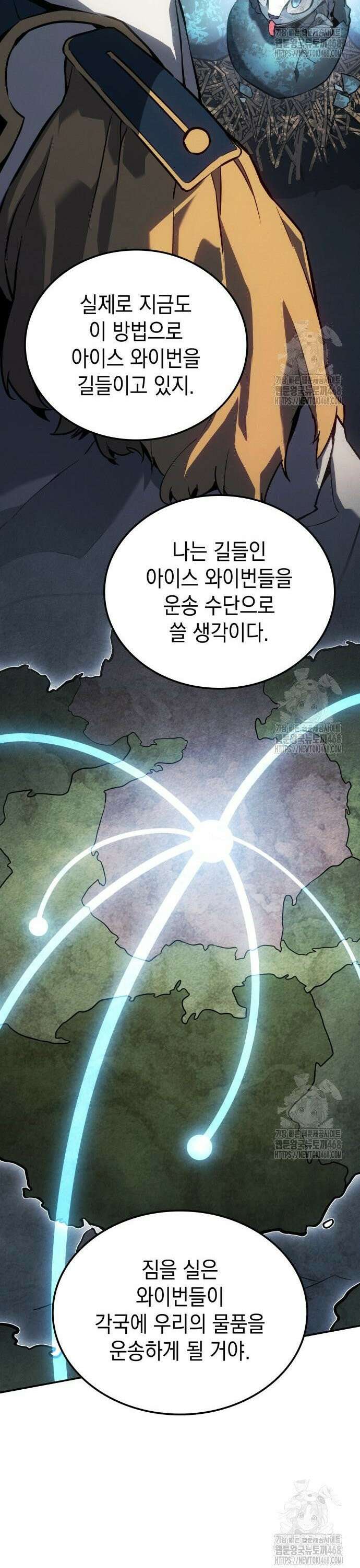 얼음군주 019． 설무독의 계획(下) 28