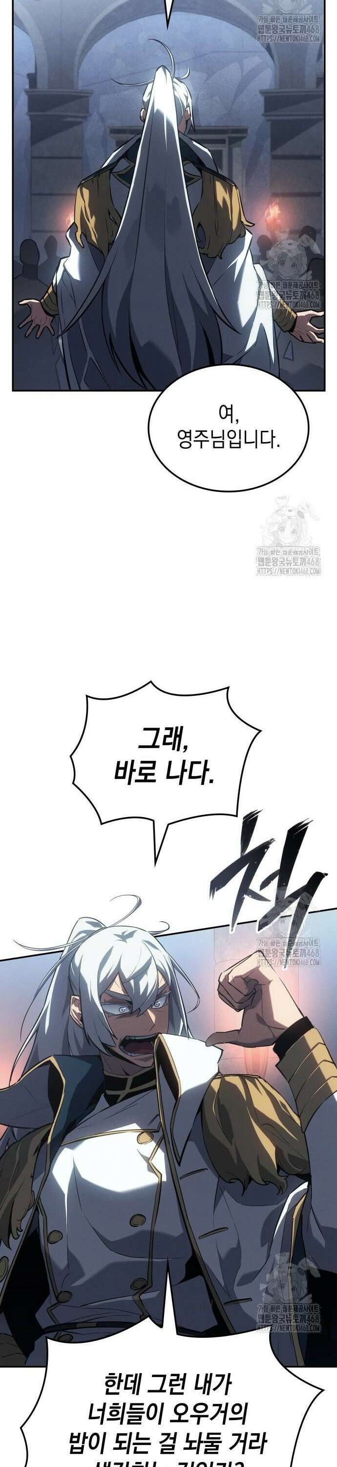 얼음군주 019． 설무독의 계획(下) 32