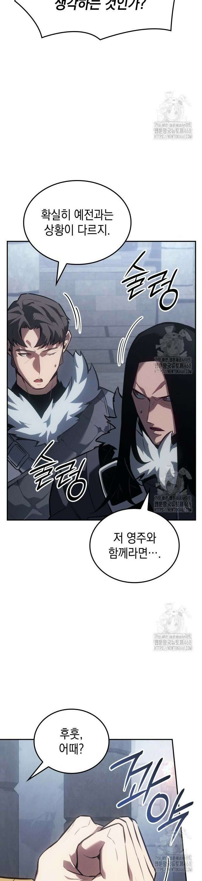 얼음군주 019． 설무독의 계획(下) 33