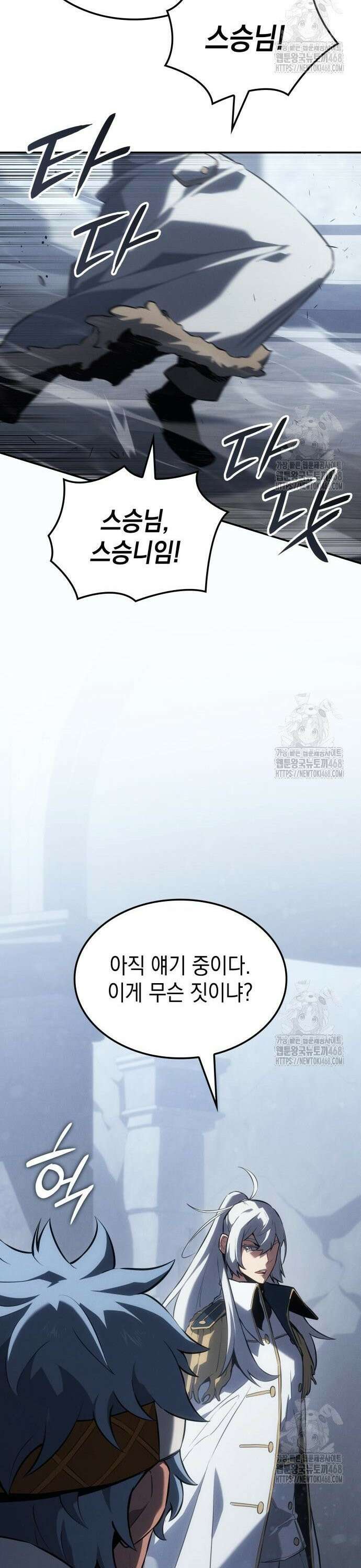얼음군주 019． 설무독의 계획(下) 35