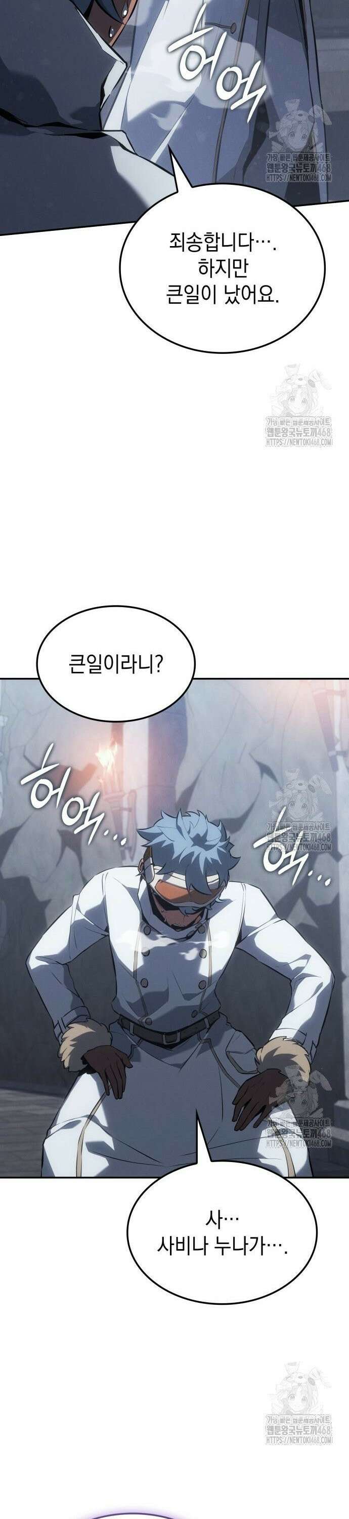 얼음군주 019． 설무독의 계획(下) 36