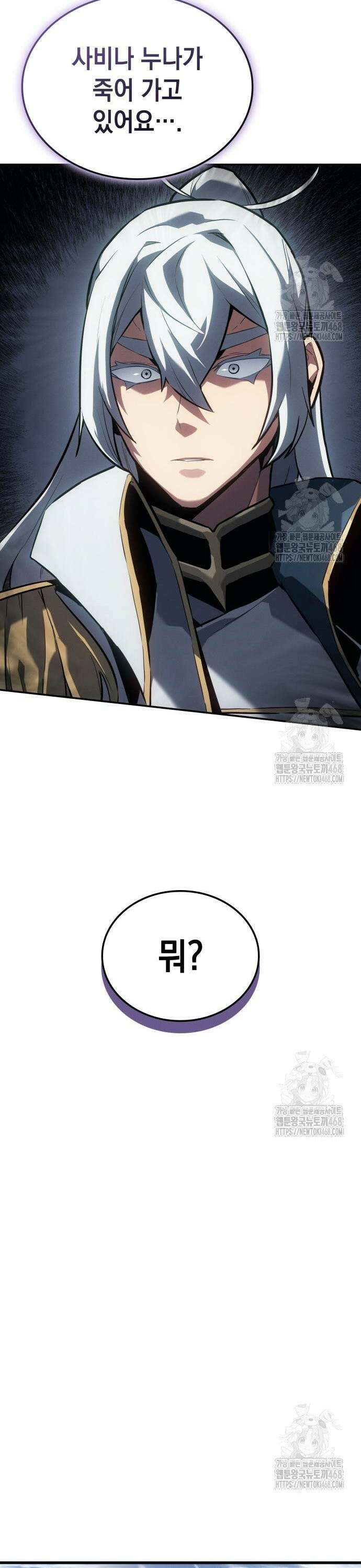 얼음군주 019． 설무독의 계획(下) 37