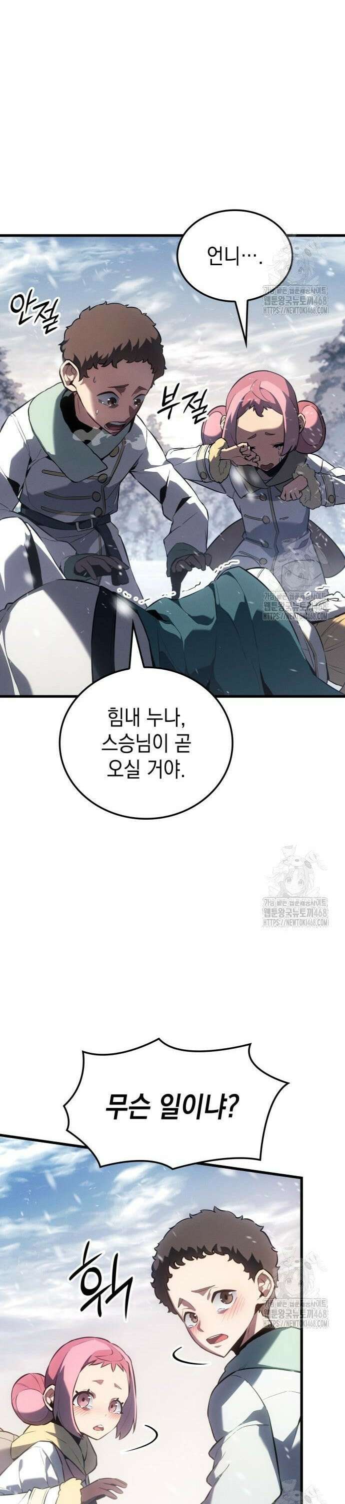 얼음군주 019． 설무독의 계획(下) 39