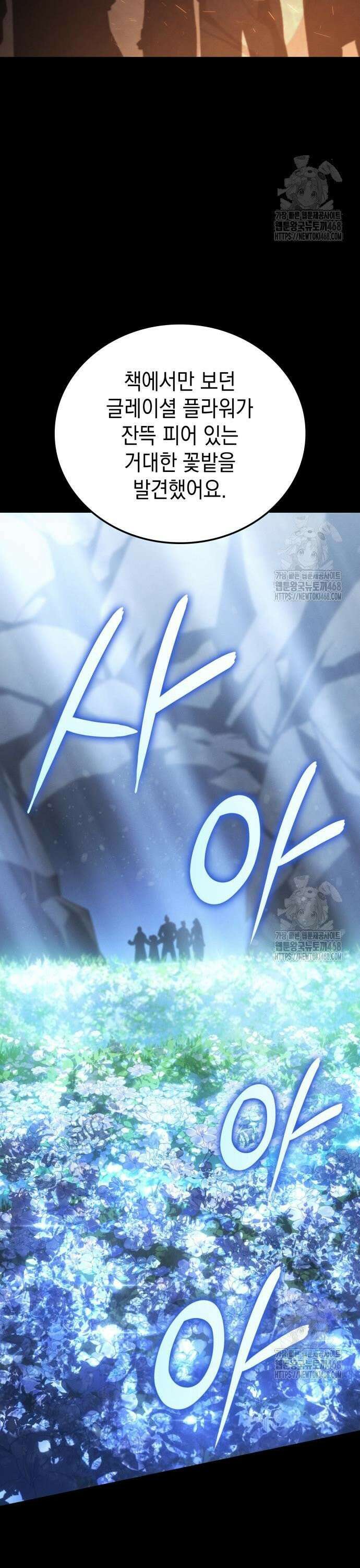 얼음군주 019． 설무독의 계획(下) 43