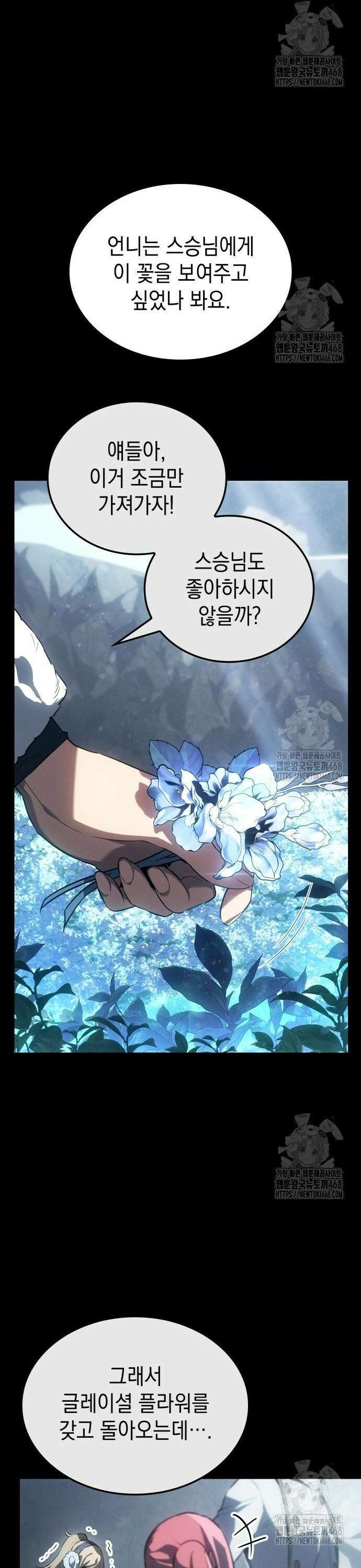 얼음군주 019． 설무독의 계획(下) 44