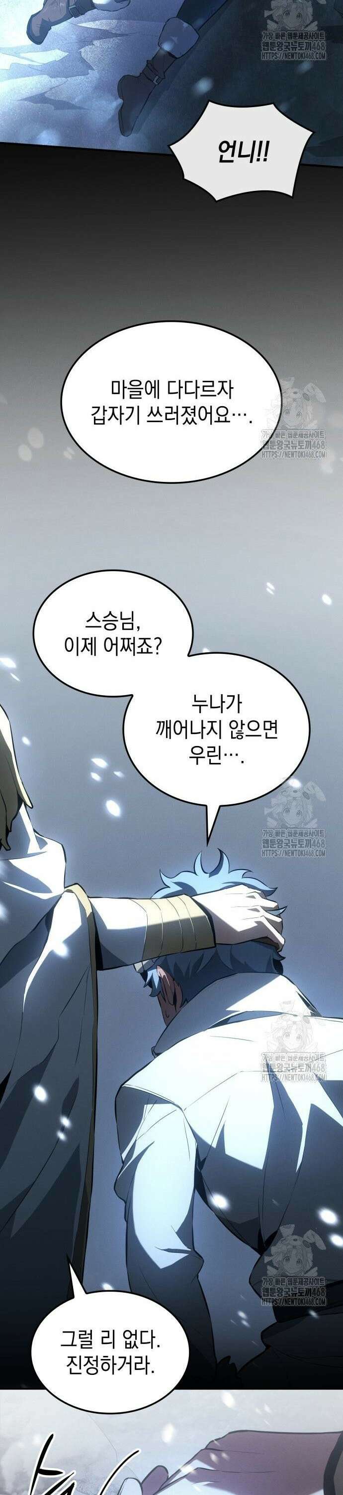 얼음군주 019． 설무독의 계획(下) 46