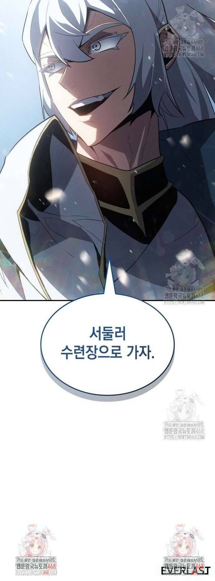 얼음군주 019． 설무독의 계획(下) 50