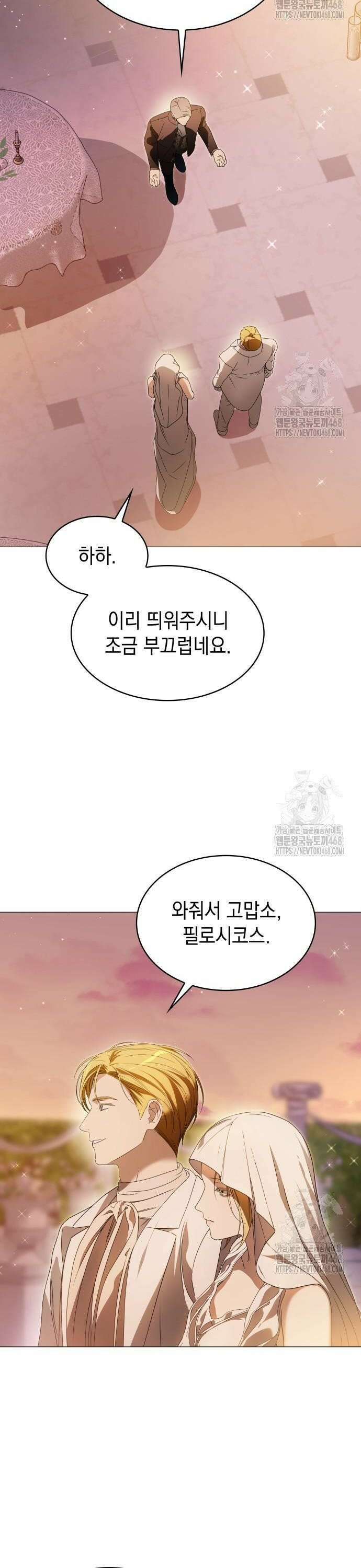 내가 키운 미친개에게 감금당했다 35화 5