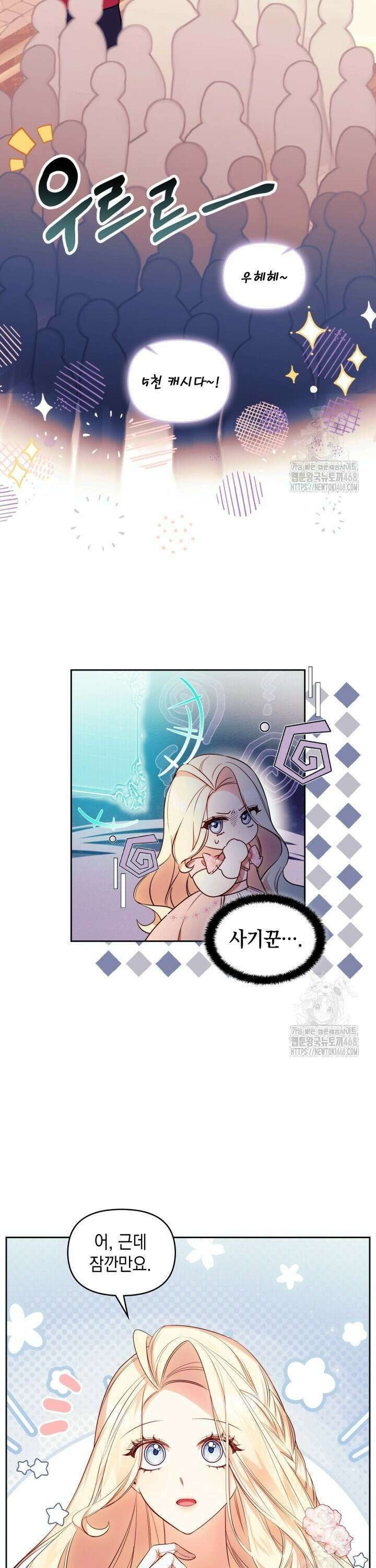 TOP 100 영애 2화 5