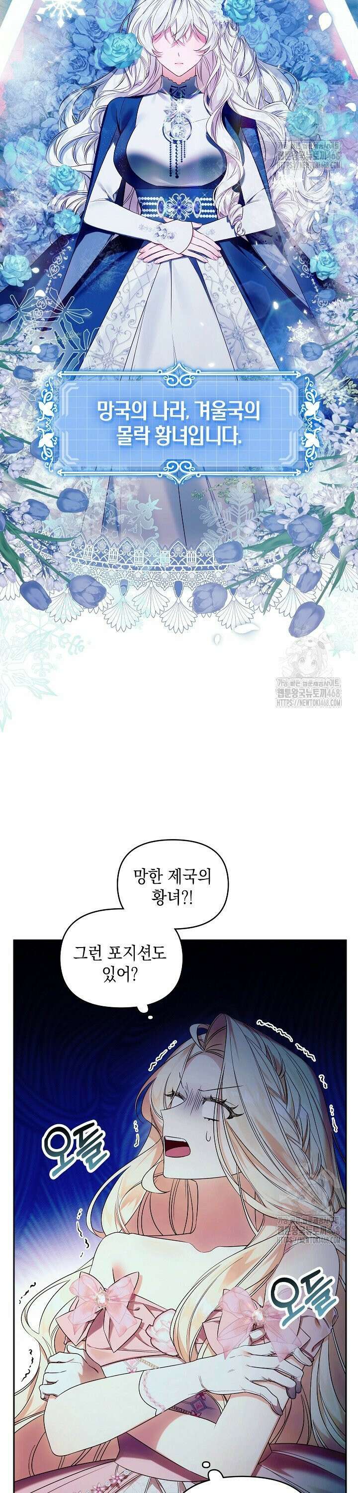 TOP 100 영애 2화 7