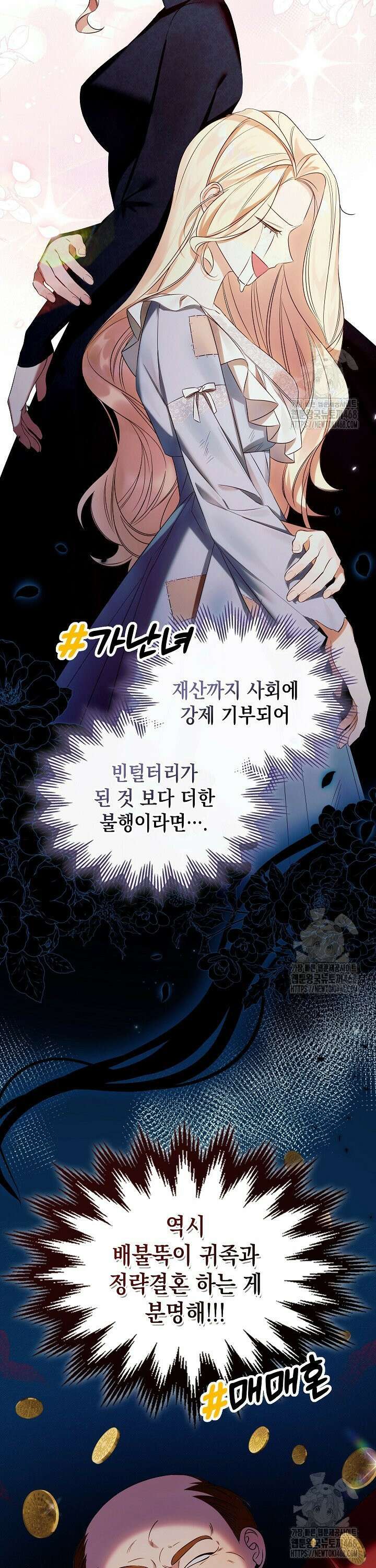 TOP 100 영애 2화 9