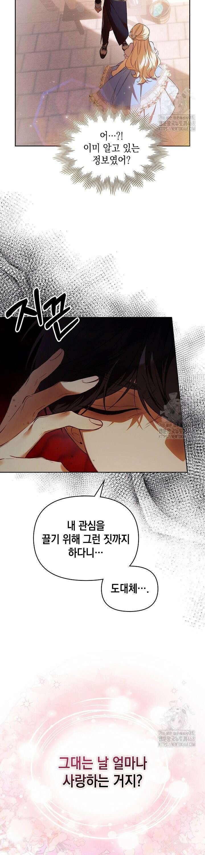 TOP 100 영애 7화 3