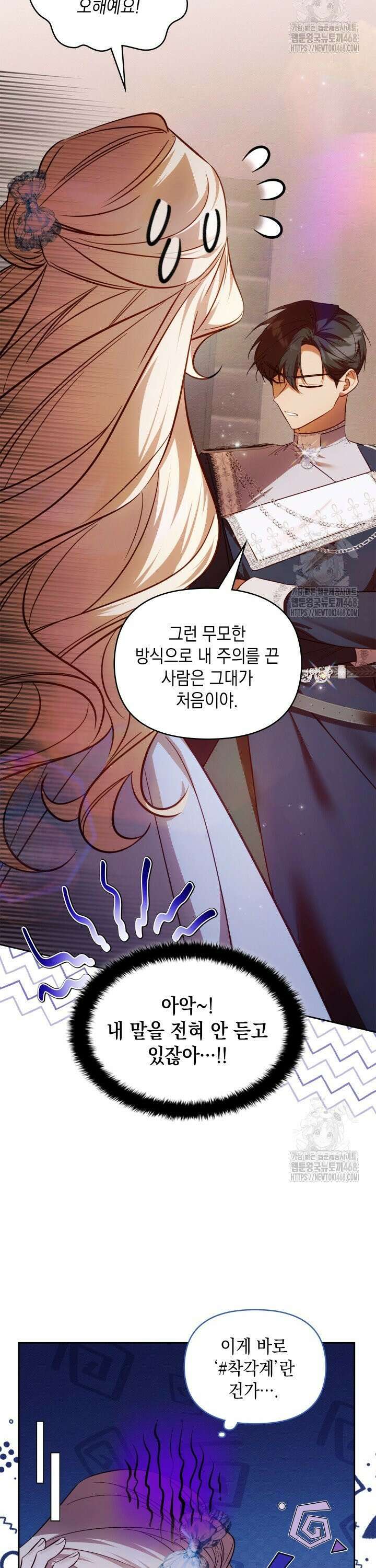TOP 100 영애 7화 6