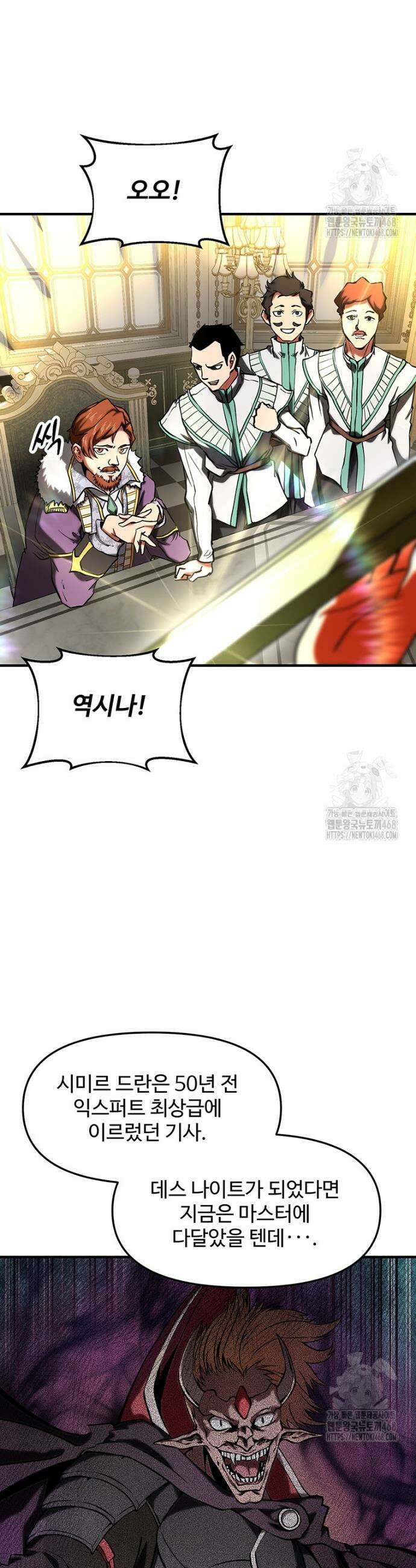 미친 세계의 엑스트라 13화 2