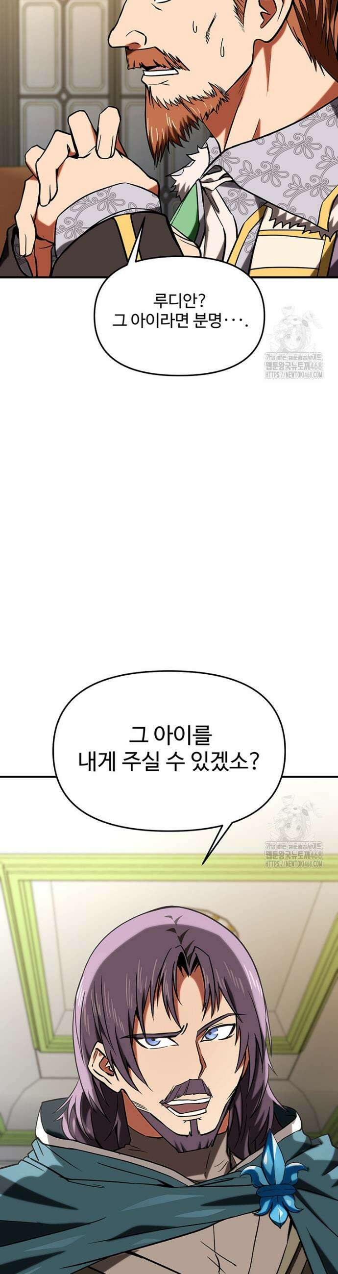 미친 세계의 엑스트라 13화 8