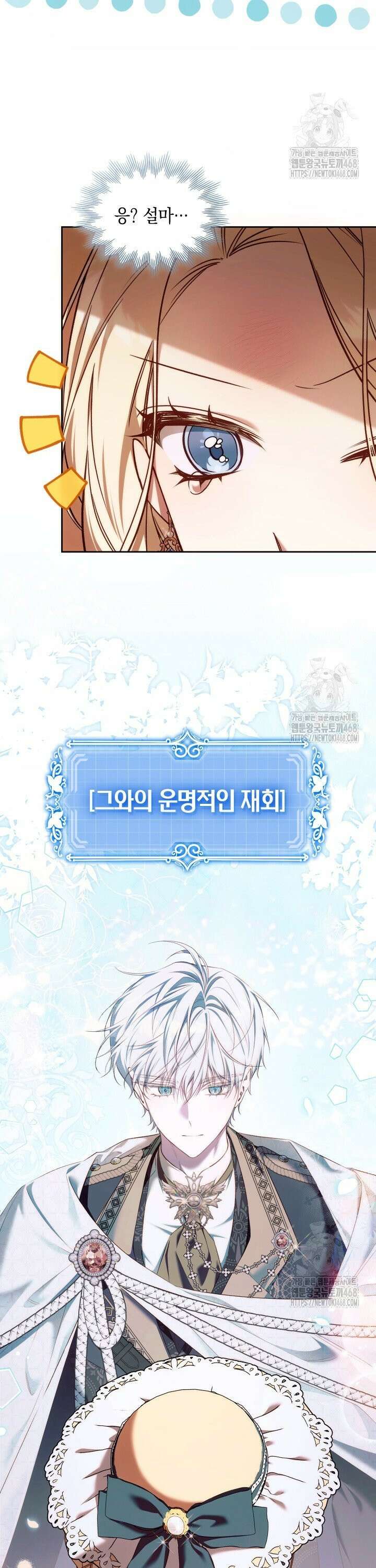 TOP 100 영애 16화 7