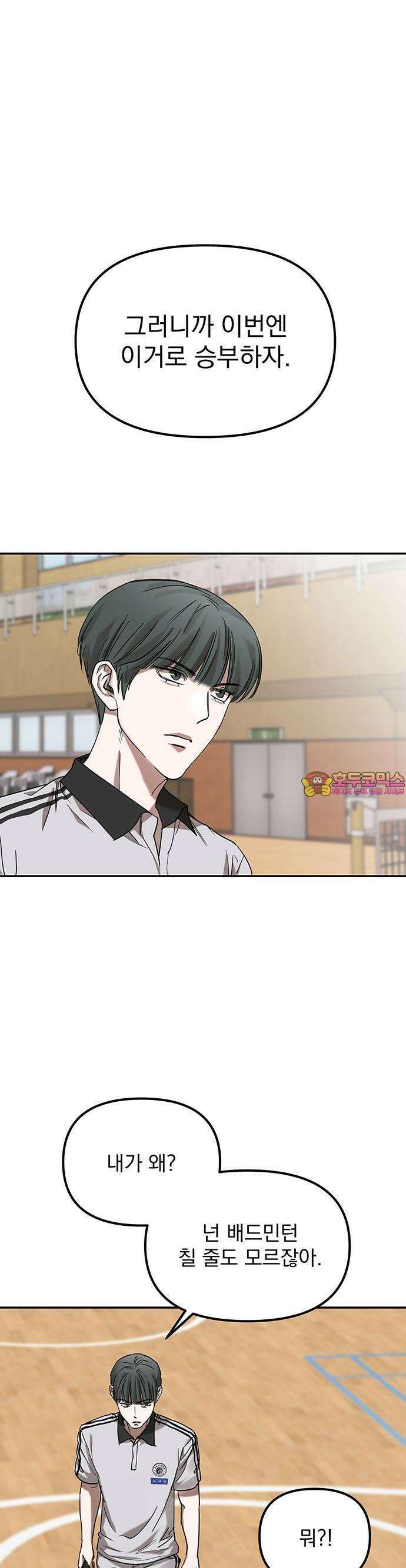 2025 졸업작품．zip <SMASHING> - 지일 작가(3) 1