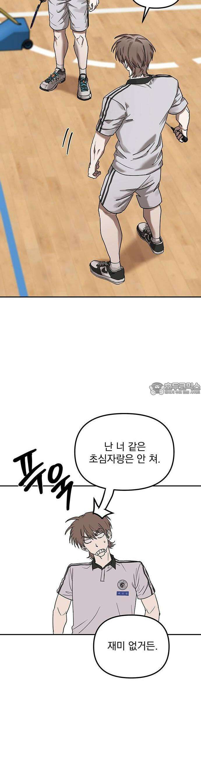 2025 졸업작품．zip <SMASHING> - 지일 작가(3) 2