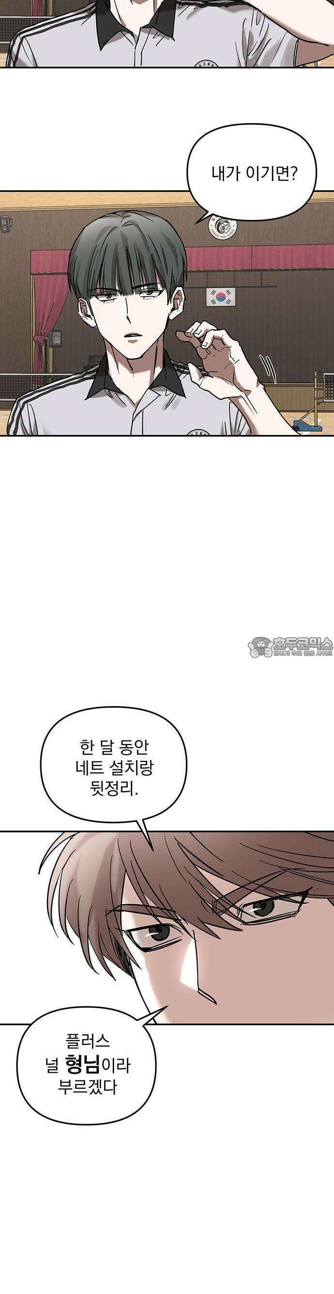 2025 졸업작품．zip <SMASHING> - 지일 작가(3) 5