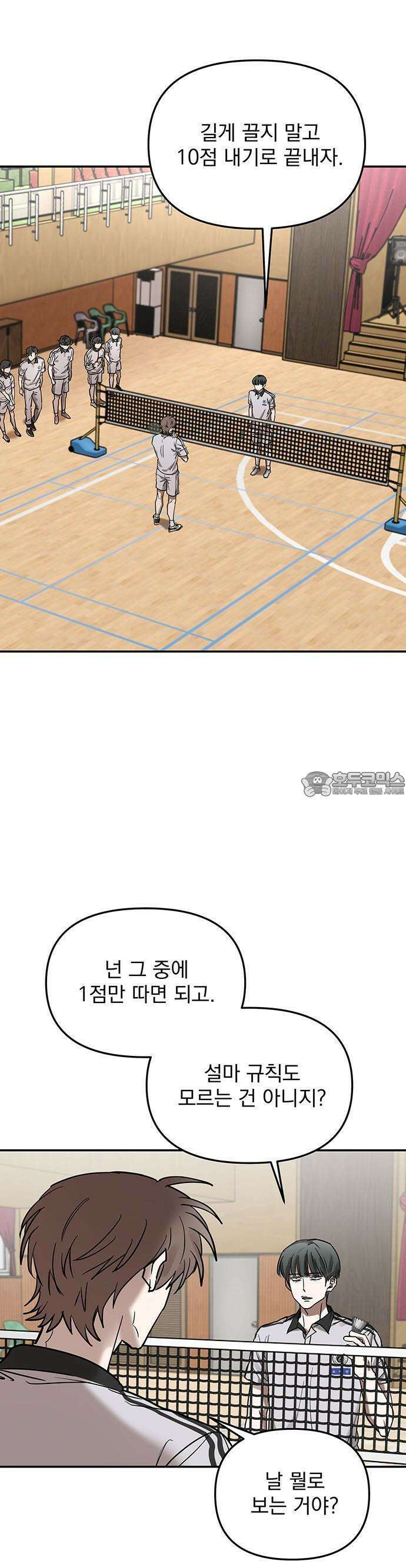 2025 졸업작품．zip <SMASHING> - 지일 작가(3) 7