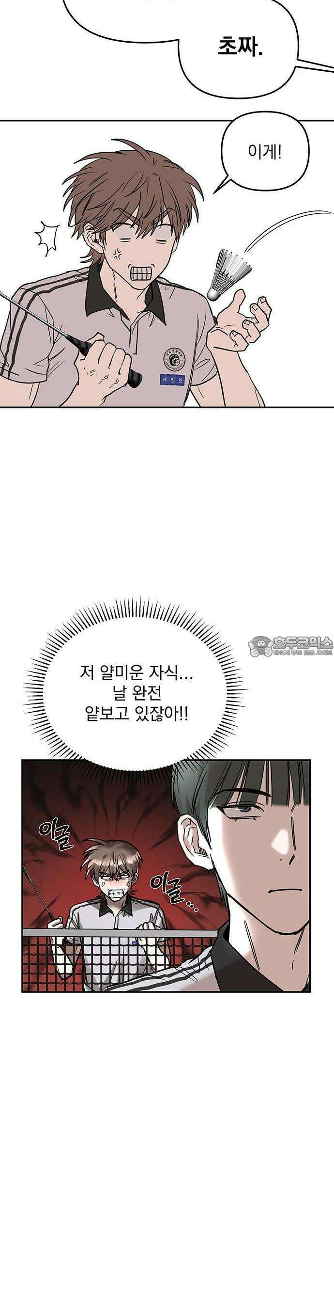 2025 졸업작품．zip <SMASHING> - 지일 작가(3) 9