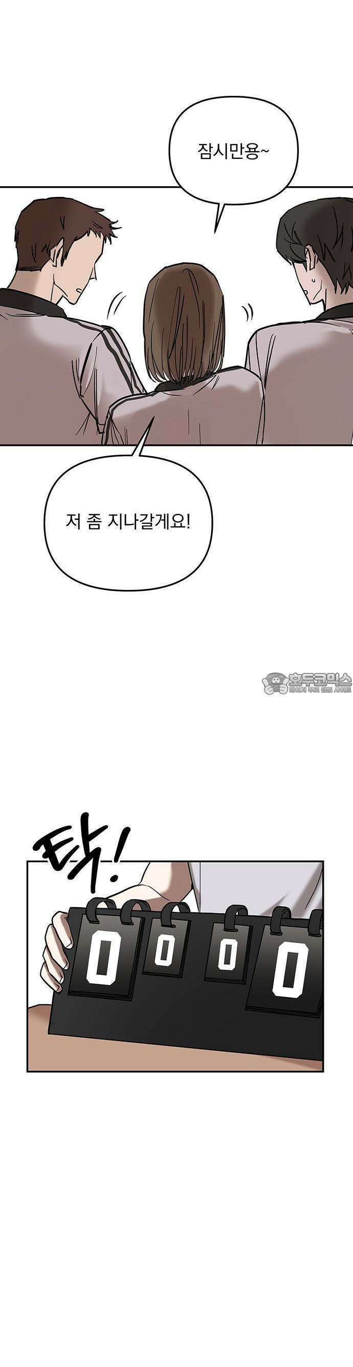 2025 졸업작품．zip <SMASHING> - 지일 작가(3) 10
