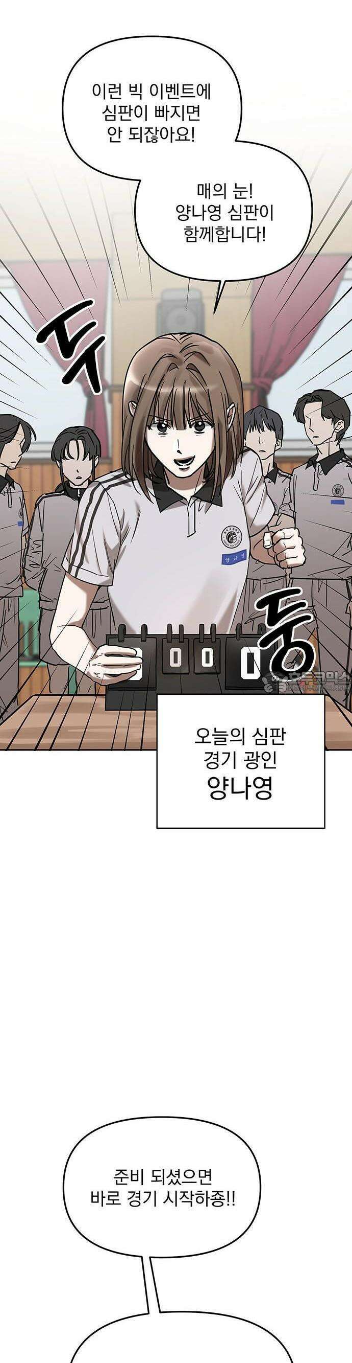 2025 졸업작품．zip <SMASHING> - 지일 작가(3) 11