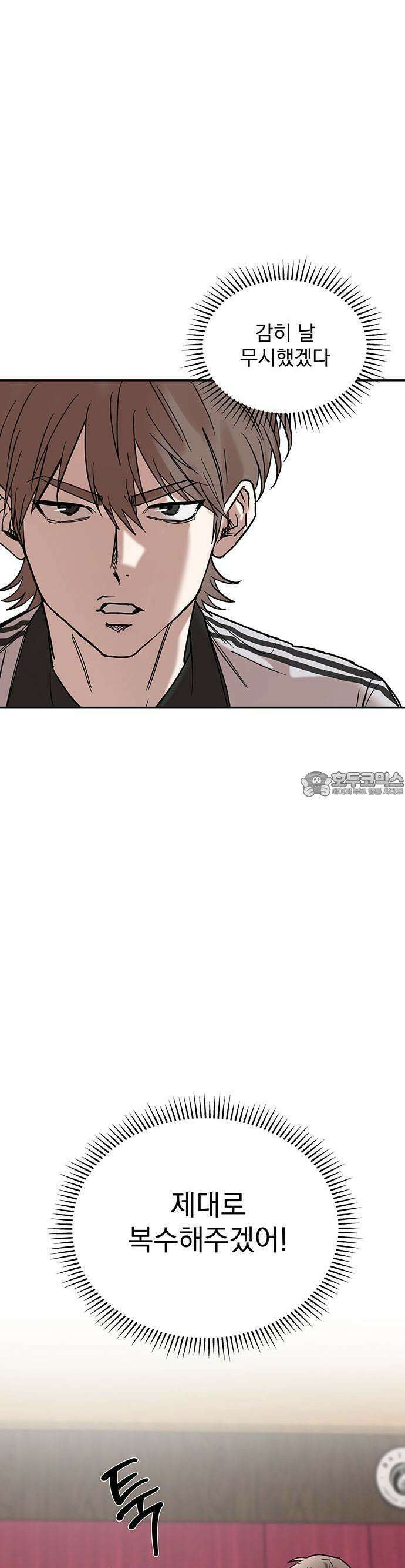 2025 졸업작품．zip <SMASHING> - 지일 작가(3) 13