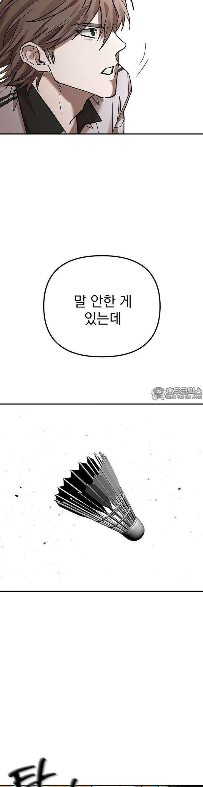 2025 졸업작품．zip <SMASHING> - 지일 작가(3) 16