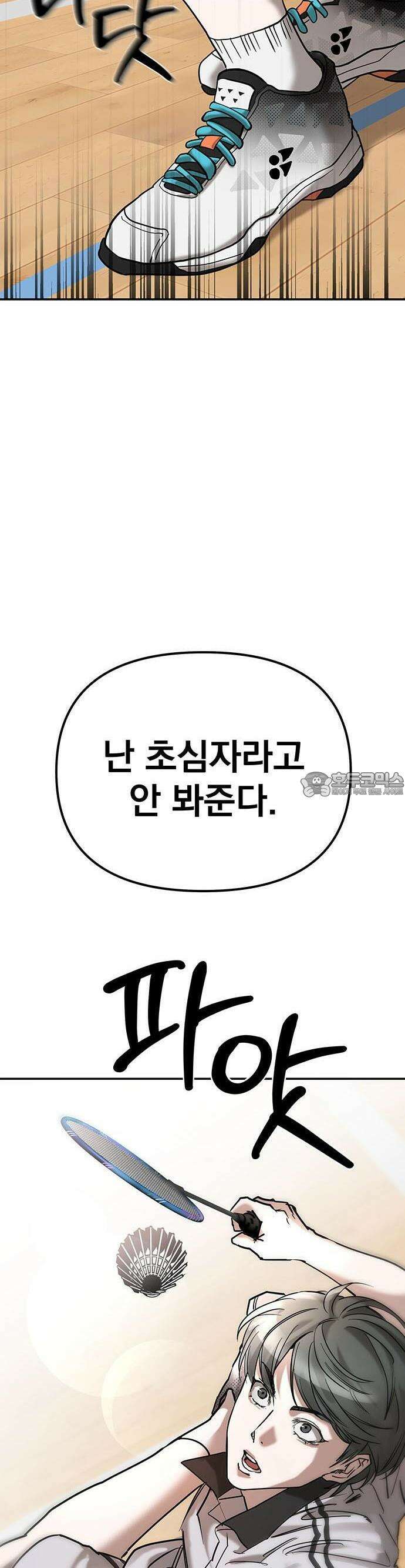 2025 졸업작품．zip <SMASHING> - 지일 작가(3) 17