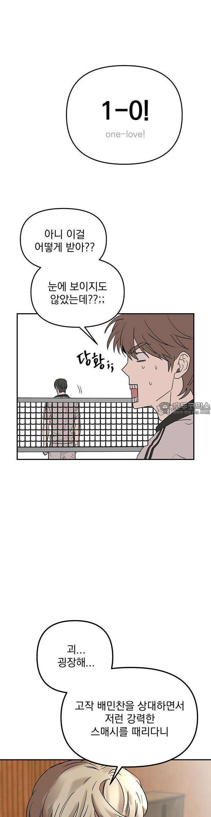 2025 졸업작품．zip <SMASHING> - 지일 작가(3) 20