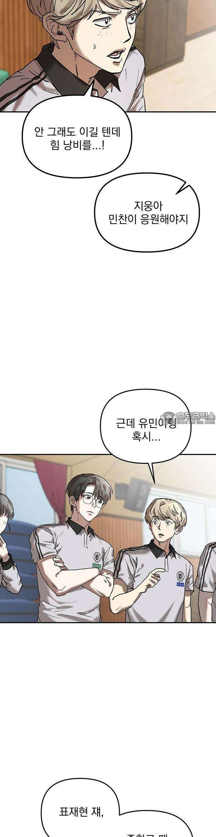 2025 졸업작품．zip <SMASHING> - 지일 작가(3) 21