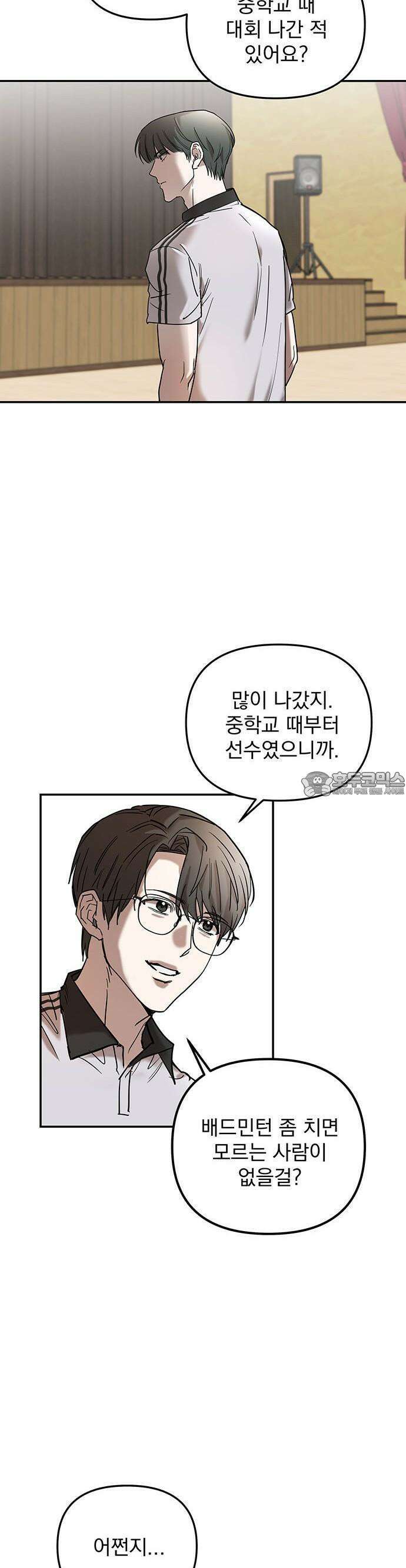 2025 졸업작품．zip <SMASHING> - 지일 작가(3) 22