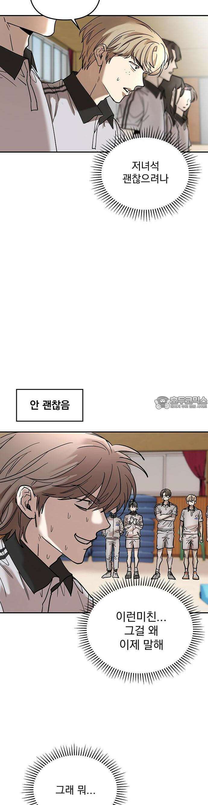 2025 졸업작품．zip <SMASHING> - 지일 작가(3) 23
