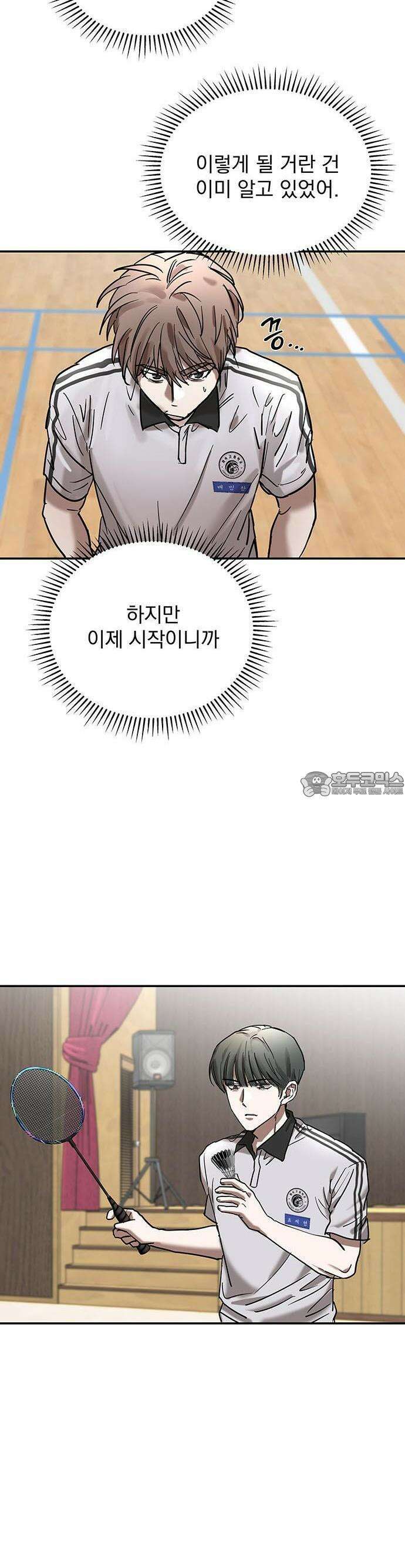 2025 졸업작품．zip <SMASHING> - 지일 작가(3) 24