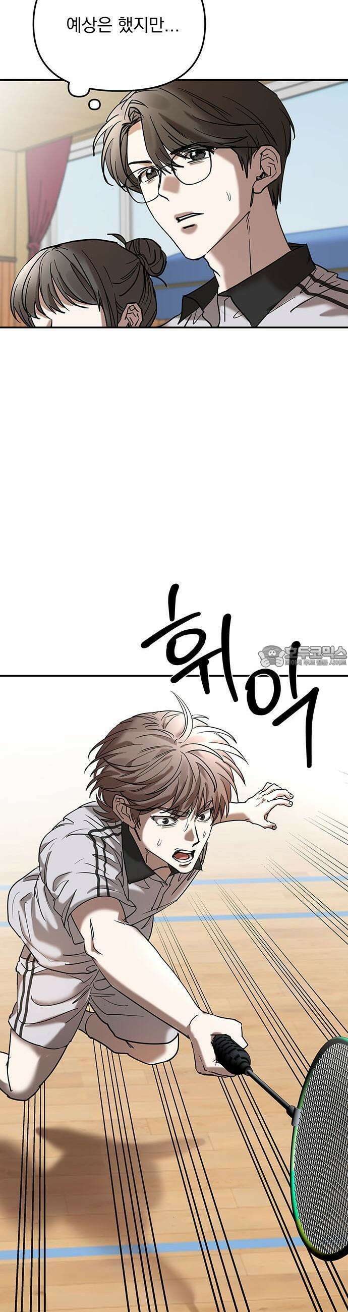 2025 졸업작품．zip <SMASHING> - 지일 작가(3) 27