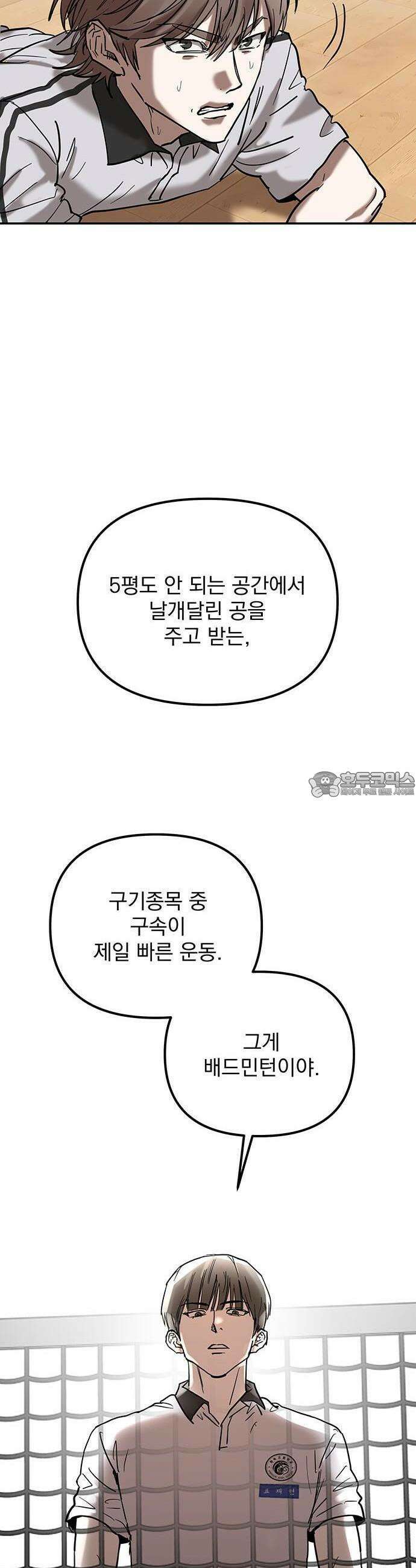 2025 졸업작품．zip <SMASHING> - 지일 작가(3) 42