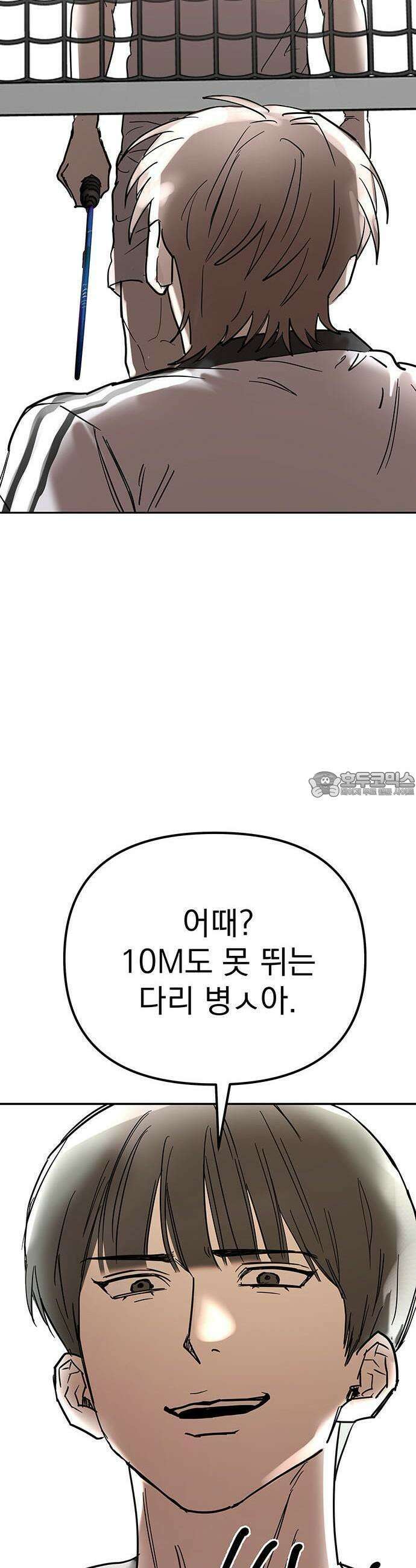 2025 졸업작품．zip <SMASHING> - 지일 작가(3) 43