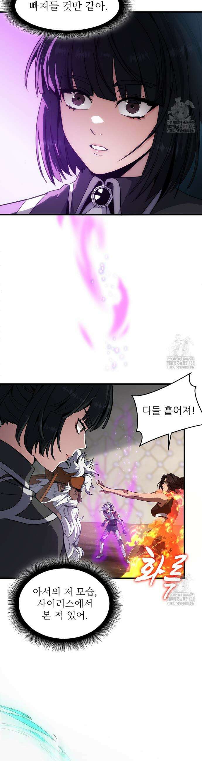끝이 아닌 시작 211화 3