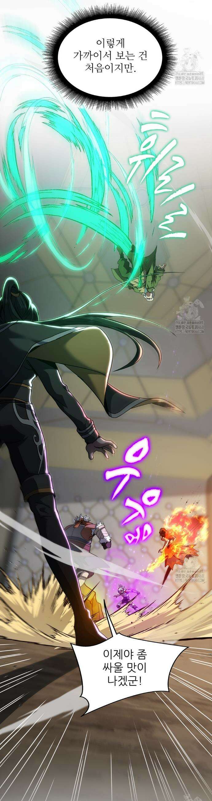 끝이 아닌 시작 211화 4