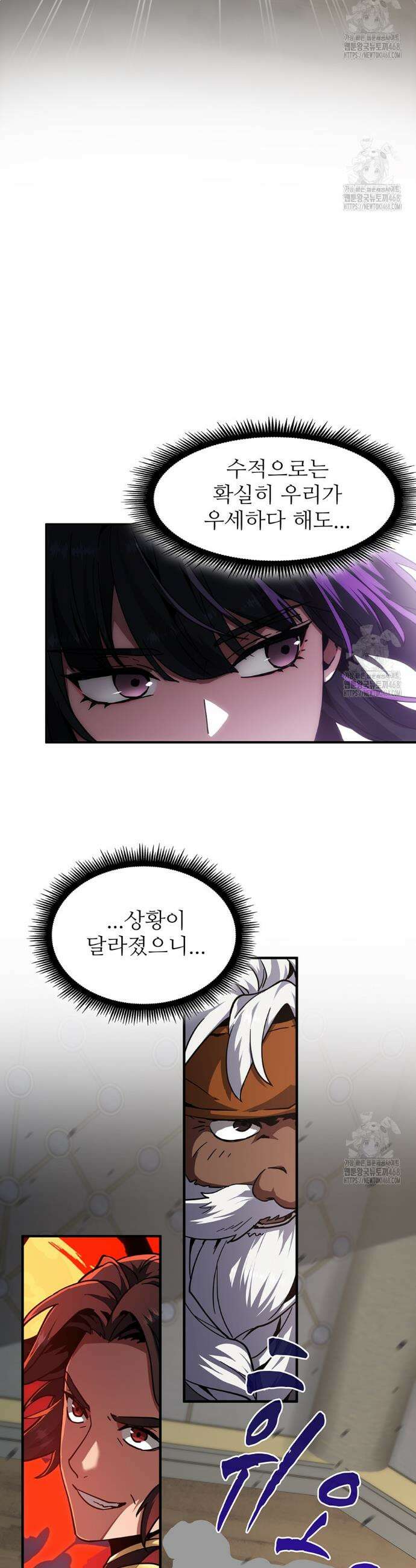 끝이 아닌 시작 211화 5