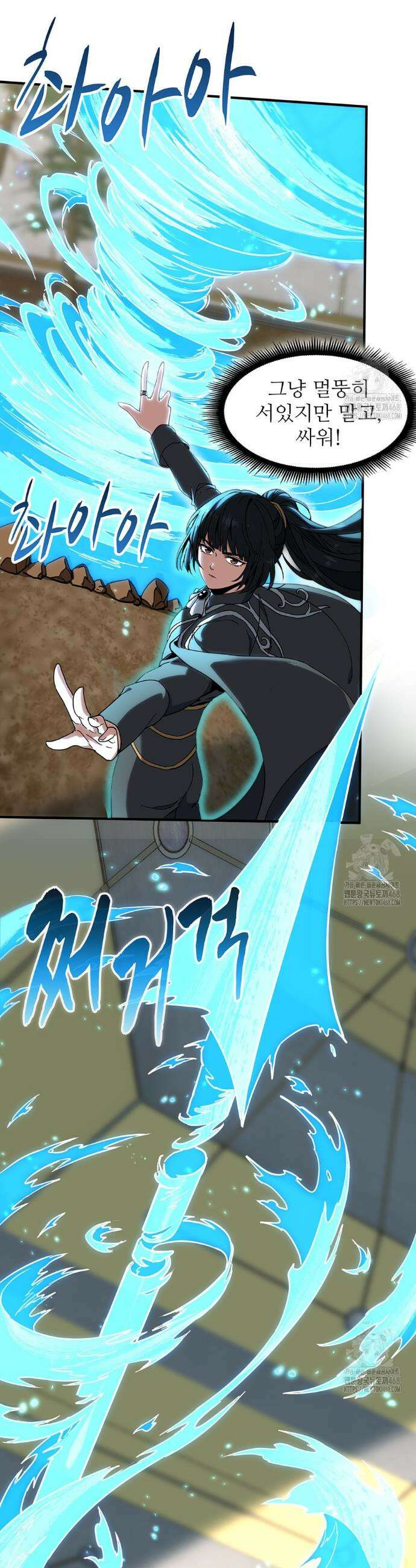 끝이 아닌 시작 211화 11