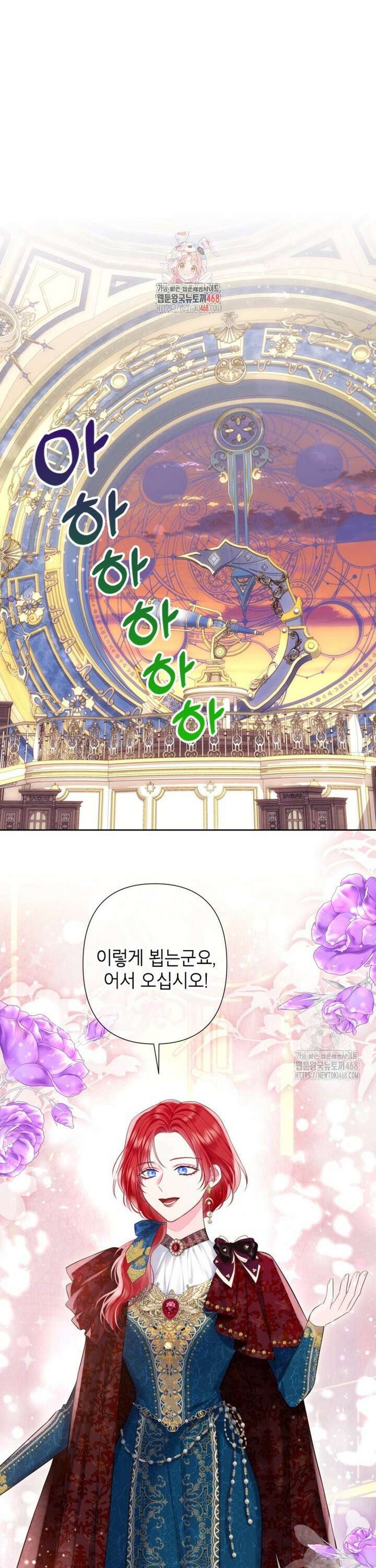 최강자 오빠가 기억을 잃었다 28화 1