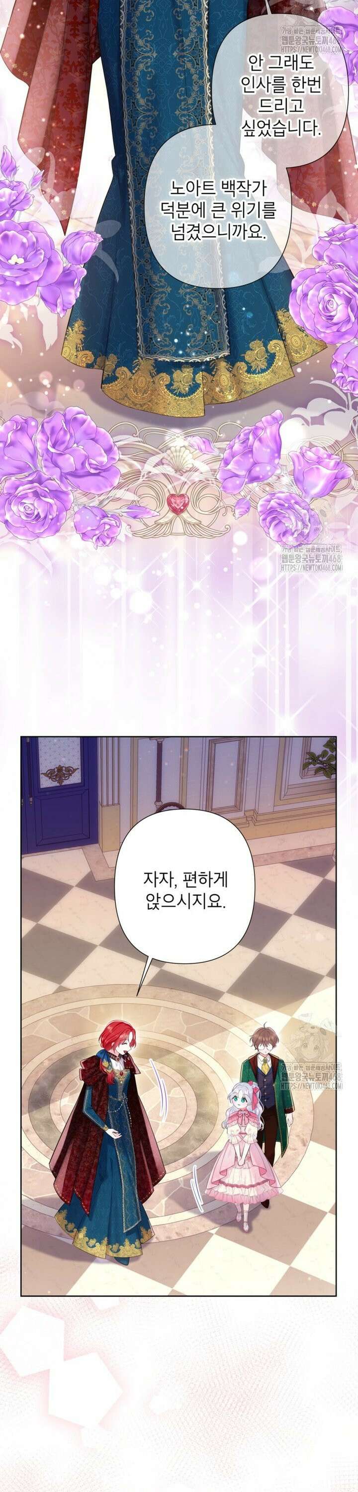 최강자 오빠가 기억을 잃었다 28화 2