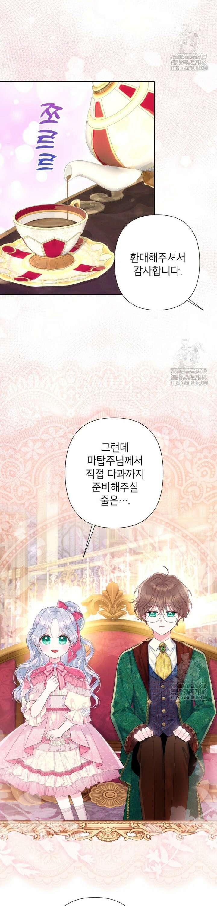 최강자 오빠가 기억을 잃었다 28화 3