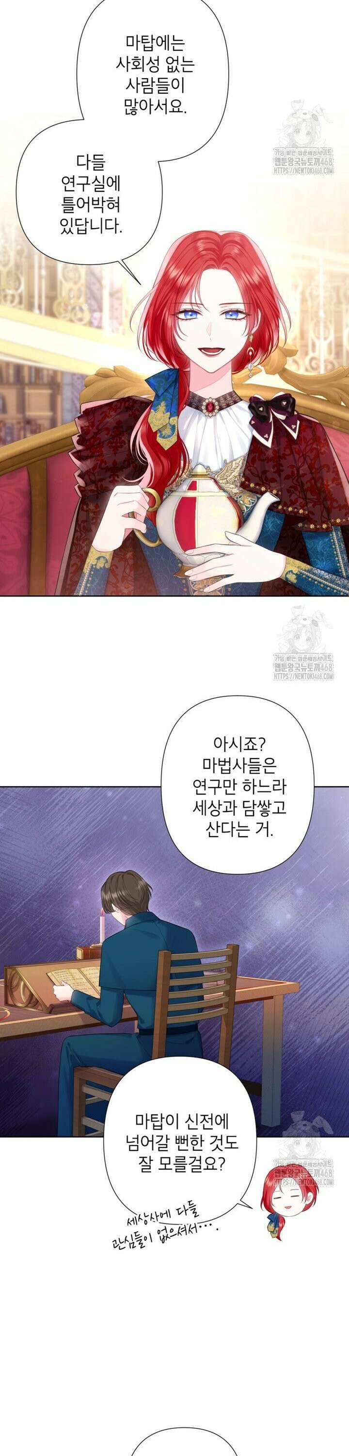 최강자 오빠가 기억을 잃었다 28화 4