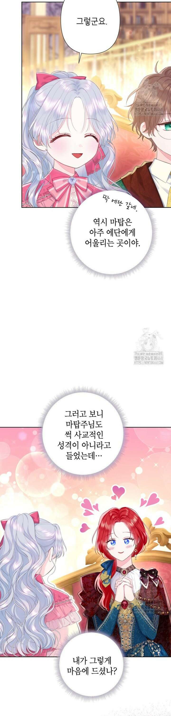 최강자 오빠가 기억을 잃었다 28화 5